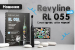 RL055 Kids: теперь черная!