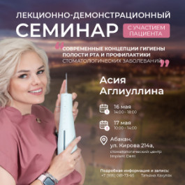 Современные концепции гигиены полости рта и профилактики стоматологических заболеваний. 