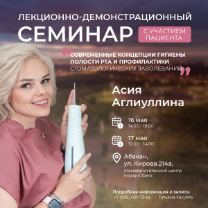 Современные концепции гигиены полости рта и профилактики стом...