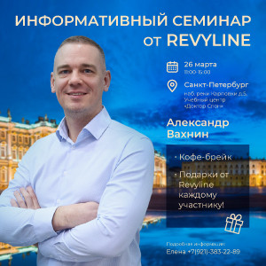Законы гигиены от Revyline, г. Санкт-Петербург