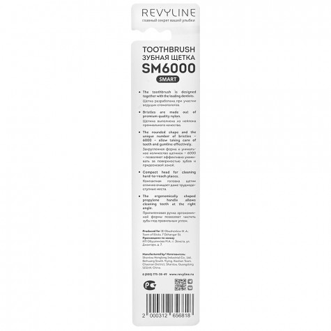 Зубная щетка Revyline SM6000 Smart Black Edition, мягкая