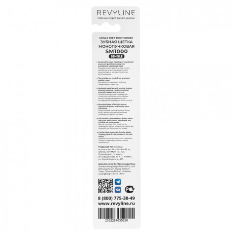 Зубная щетка Revyline SM1000 Single, монопучковая, фиолетовая - салатовая