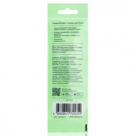Скребок для языка Revyline Soft, салатовый