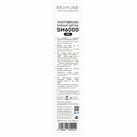 Зубная щетка Revyline SM6000 PRO Black Edition, мягкая