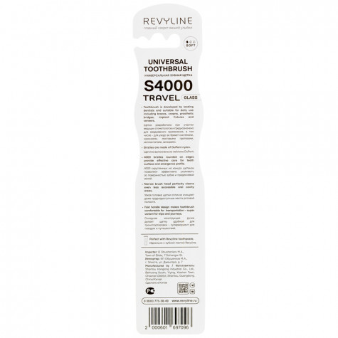 Зубная щетка Revyline S4000 Travel Glass, зеленая