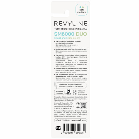 Набор зубных щеток Revyline SM6000 DUO Limpet shell + Lime cream