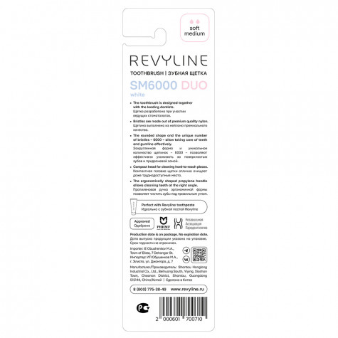 Набор зубных щеток Revyline SM6000 DUO White/Pink + White/Blue
