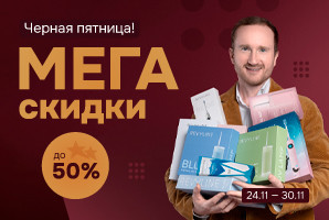 Самая черная пятница!