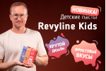 Новые пасты Kids: польза и вкус