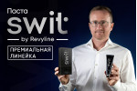 Новинка! Паста SWIT с углем