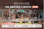 Дентал Салон 2025