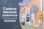 Самые милые: RL025 Kitty\Puppy
