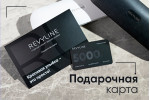 Подарочная карта Revyline