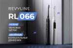 Звуковая щетка Revyline RL066