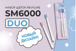 SM6000 DUO: теперь в белом!